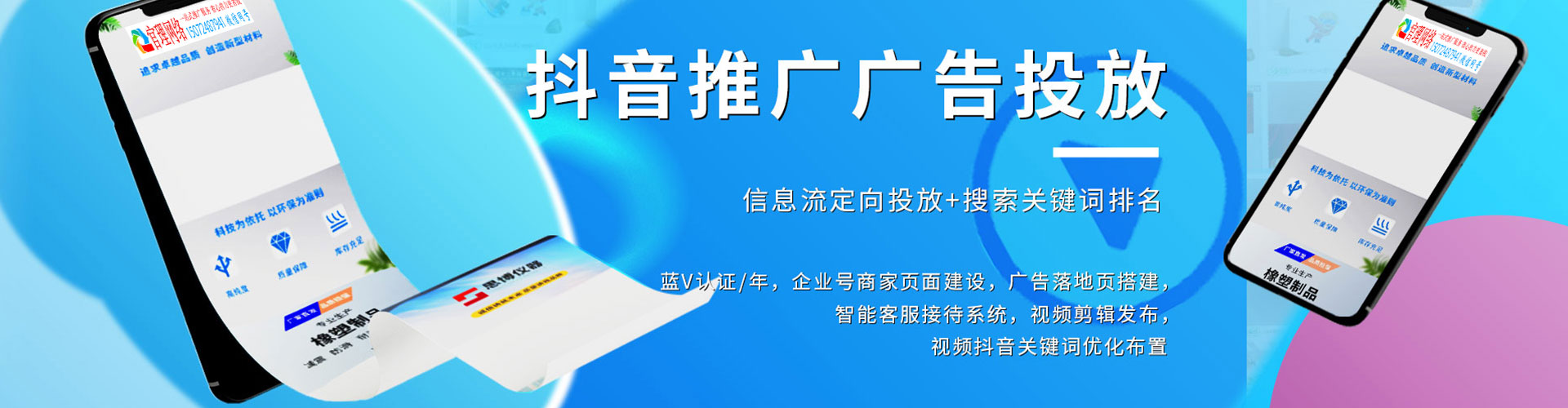 鼎城百度竞价广告